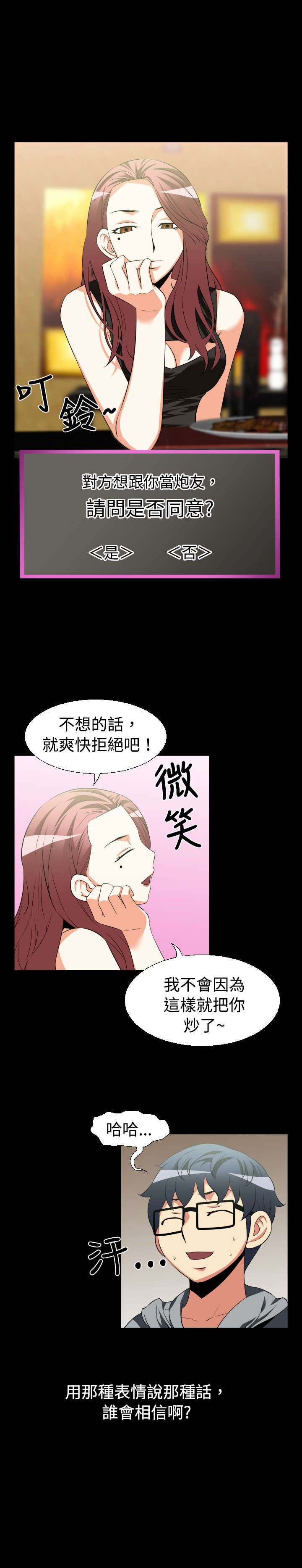 《超级作弊器》漫画最新章节第22章：回收免费下拉式在线观看章节第【5】张图片