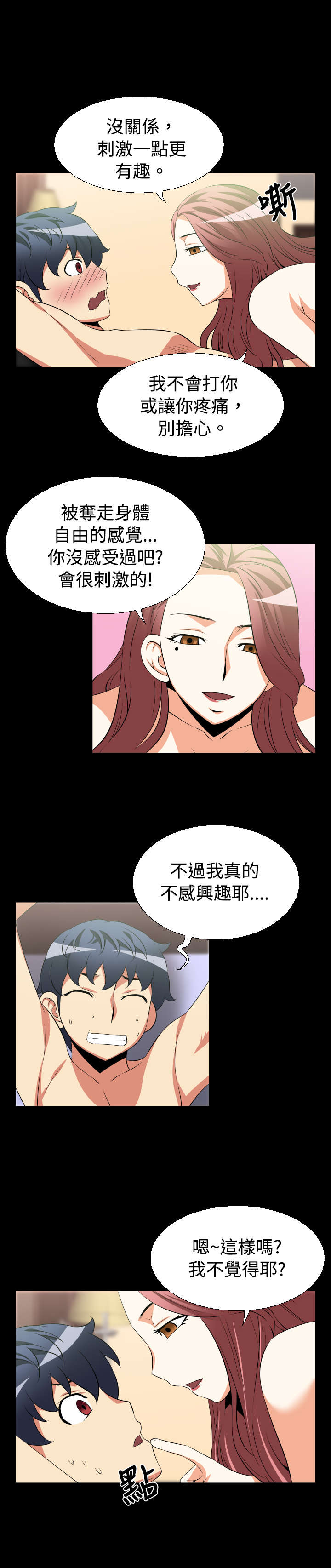 《超级作弊器》漫画最新章节第23章：接近免费下拉式在线观看章节第【11】张图片