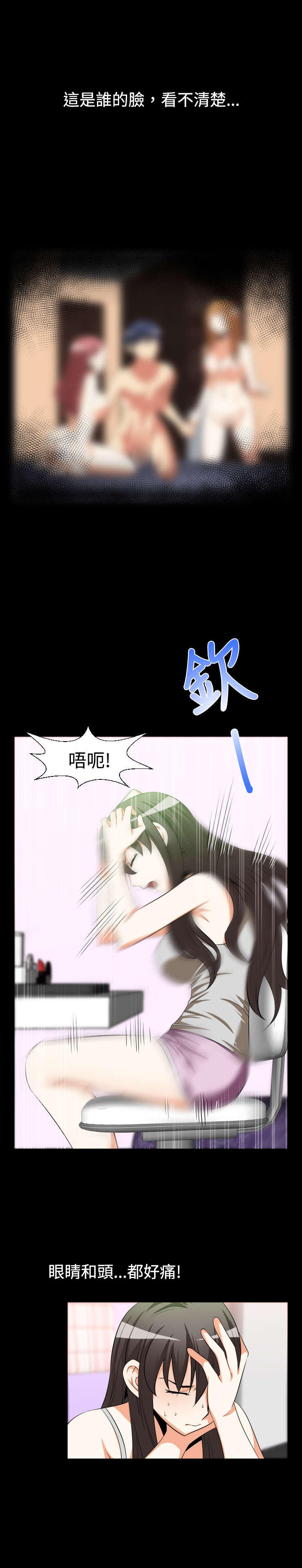 《超级作弊器》漫画最新章节第26章：相连免费下拉式在线观看章节第【10】张图片