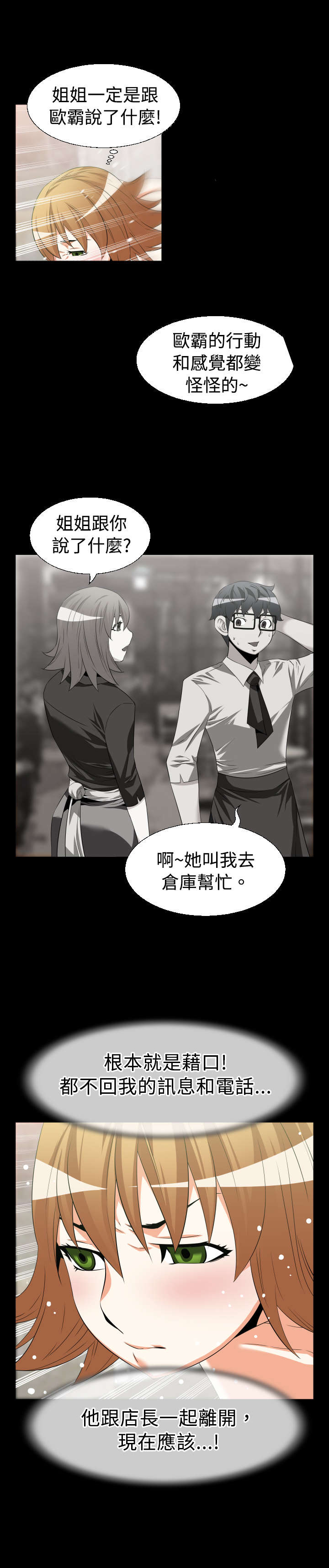 《超级作弊器》漫画最新章节第27章：交锋免费下拉式在线观看章节第【2】张图片