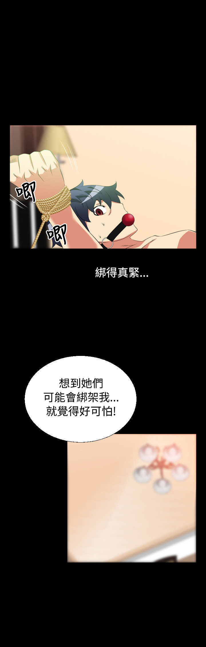 《超级作弊器》漫画最新章节第27章：交锋免费下拉式在线观看章节第【13】张图片