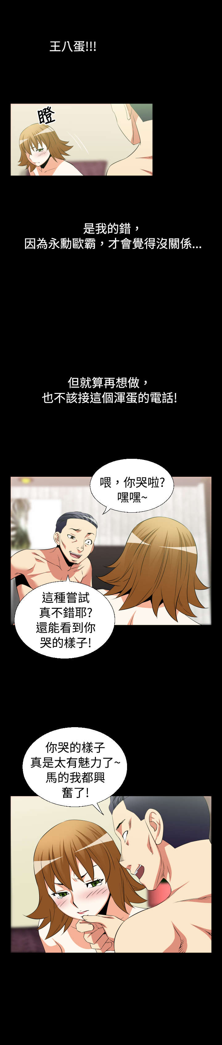 《超级作弊器》漫画最新章节第28章：升级免费下拉式在线观看章节第【17】张图片