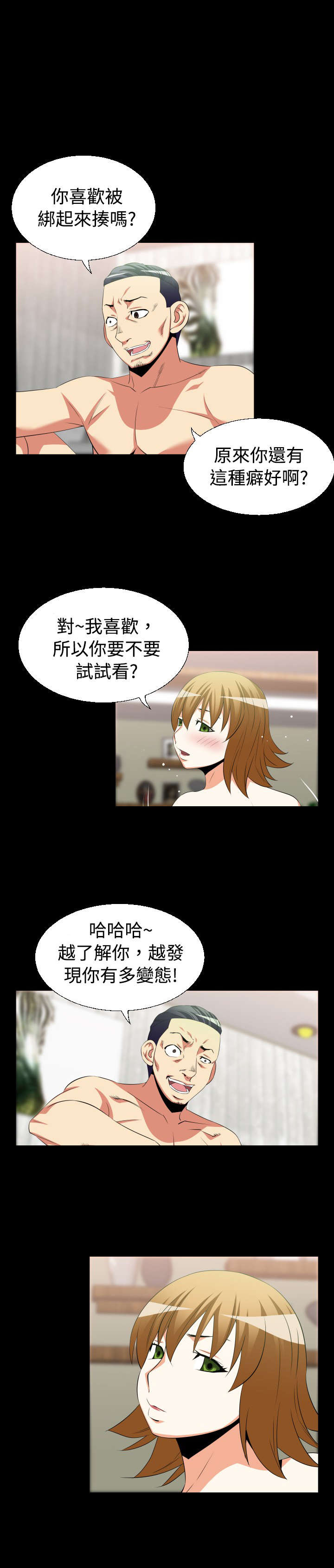 《超级作弊器》漫画最新章节第28章：升级免费下拉式在线观看章节第【18】张图片