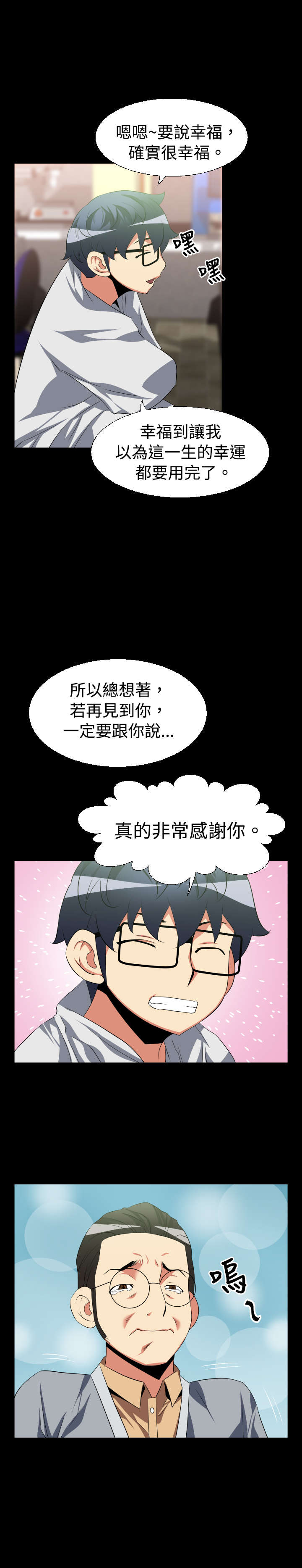 《超级作弊器》漫画最新章节第28章：升级免费下拉式在线观看章节第【6】张图片