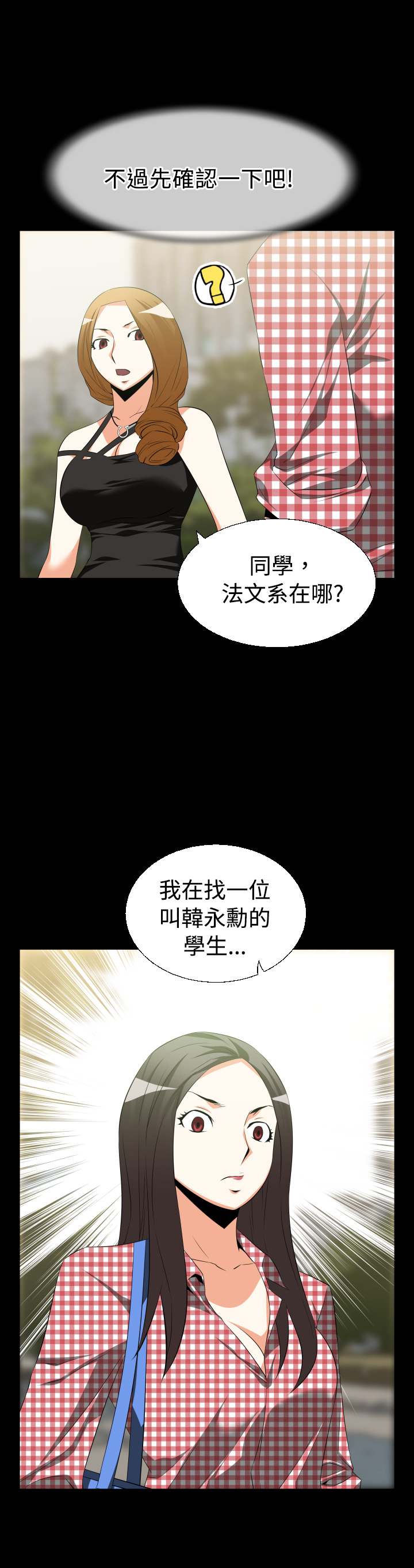 《超级作弊器》漫画最新章节第29章：做梦免费下拉式在线观看章节第【1】张图片