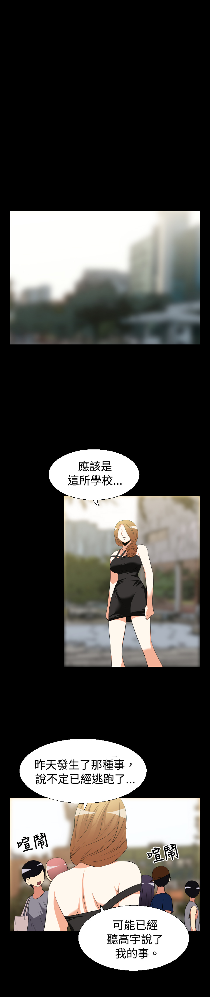 《超级作弊器》漫画最新章节第29章：做梦免费下拉式在线观看章节第【2】张图片