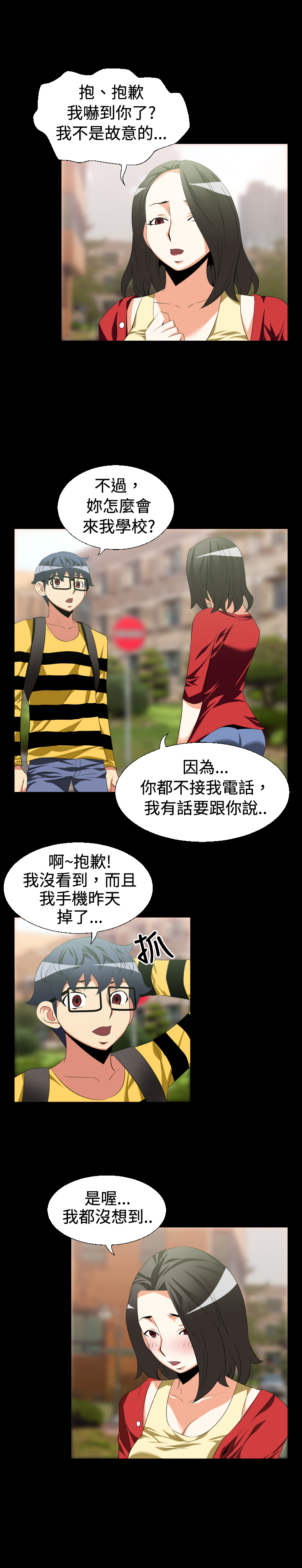 《超级作弊器》漫画最新章节第31章：告白免费下拉式在线观看章节第【10】张图片