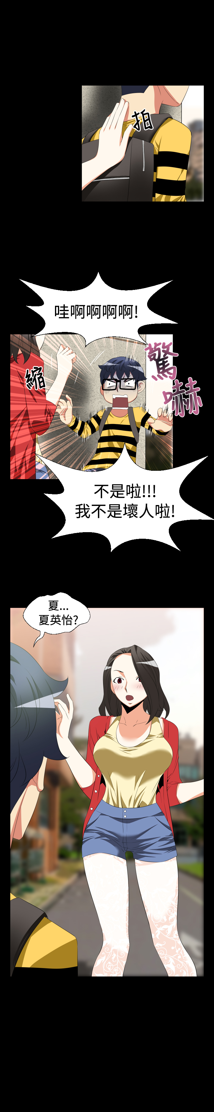 《超级作弊器》漫画最新章节第31章：告白免费下拉式在线观看章节第【11】张图片