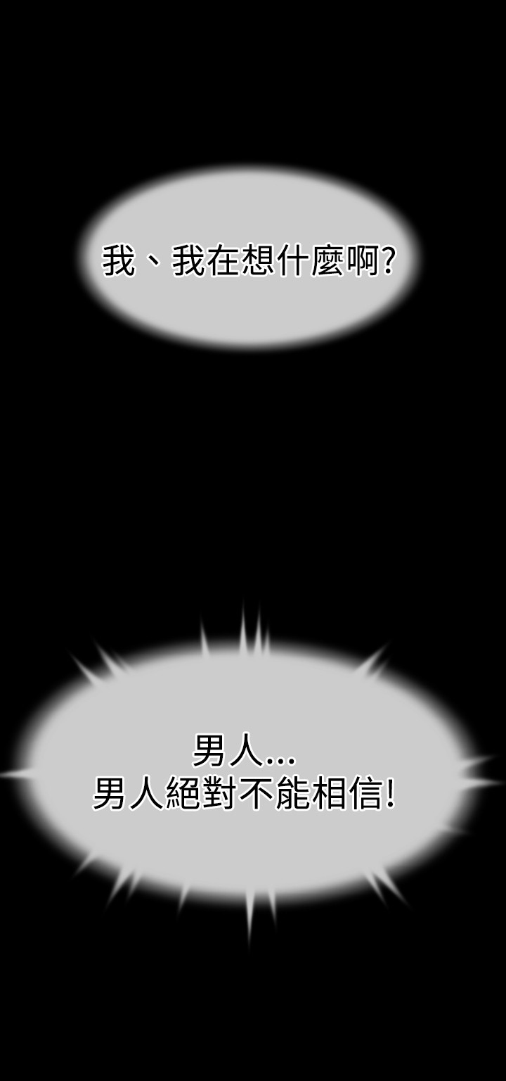 《超级作弊器》漫画最新章节第32章：想起免费下拉式在线观看章节第【1】张图片