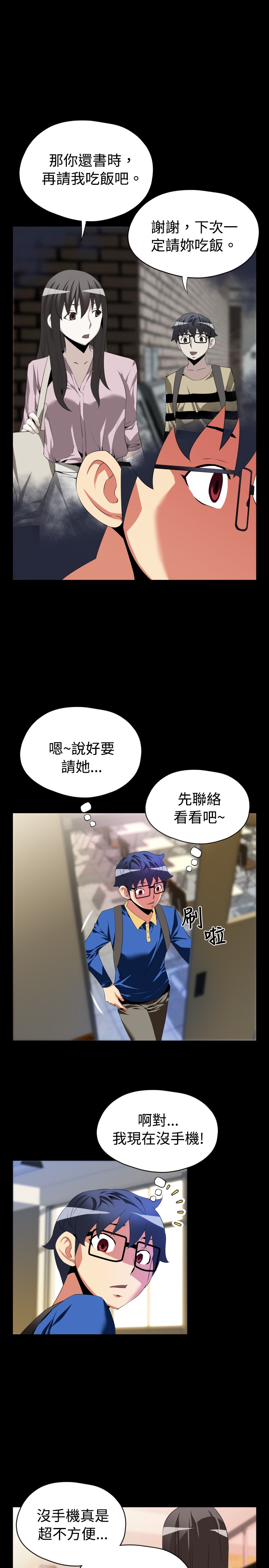 《超级作弊器》漫画最新章节第36章：店长免费下拉式在线观看章节第【13】张图片