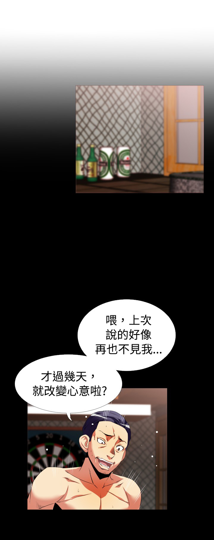 《超级作弊器》漫画最新章节第37章：嫉妒免费下拉式在线观看章节第【8】张图片