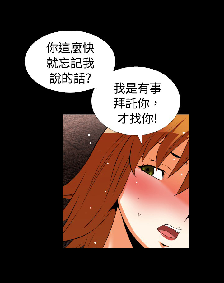 《超级作弊器》漫画最新章节第37章：嫉妒免费下拉式在线观看章节第【7】张图片