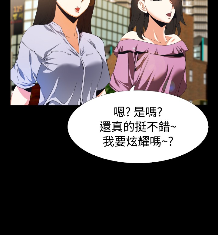 《超级作弊器》漫画最新章节第39章：跟踪免费下拉式在线观看章节第【2】张图片