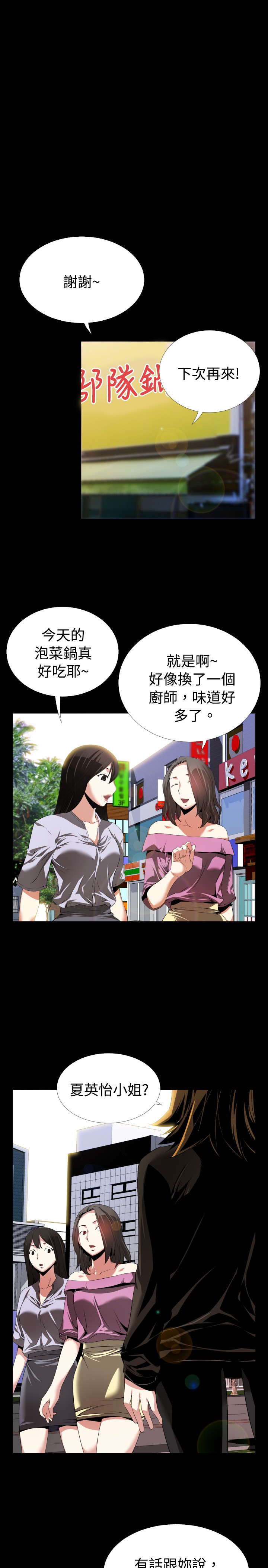 《超级作弊器》漫画最新章节第40章：心意免费下拉式在线观看章节第【14】张图片