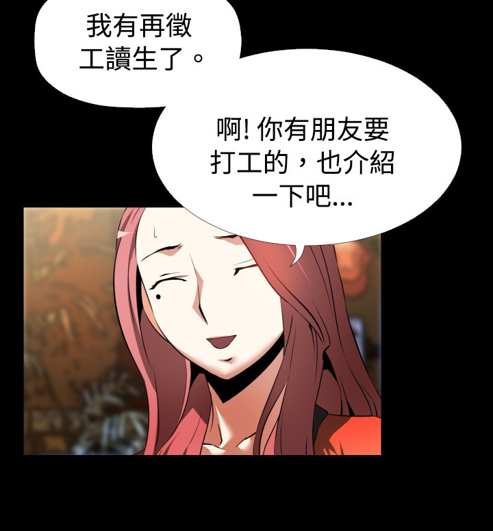 《超级作弊器》漫画最新章节第40章：心意免费下拉式在线观看章节第【17】张图片