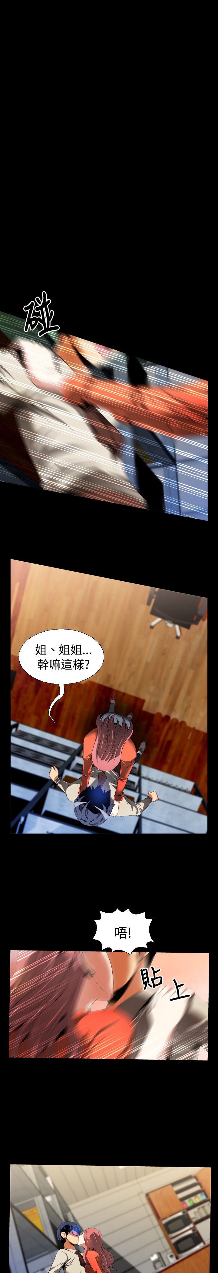 《超级作弊器》漫画最新章节第40章：心意免费下拉式在线观看章节第【10】张图片