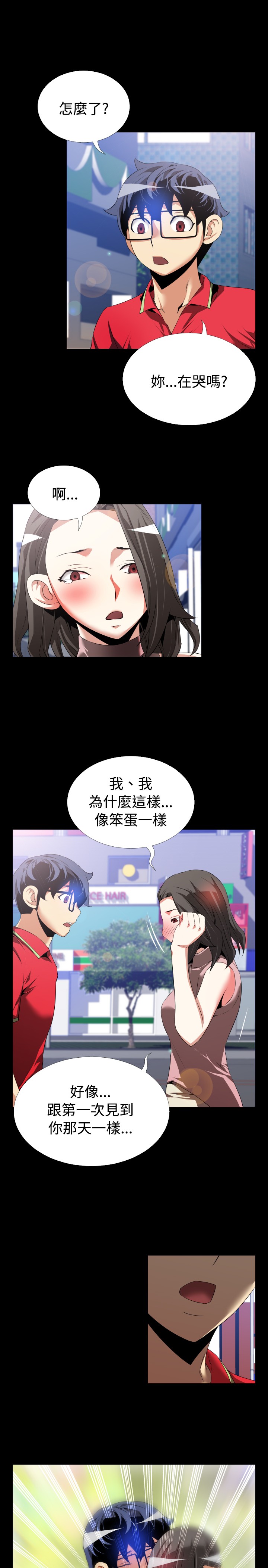 《超级作弊器》漫画最新章节第42章：店长的选择免费下拉式在线观看章节第【5】张图片