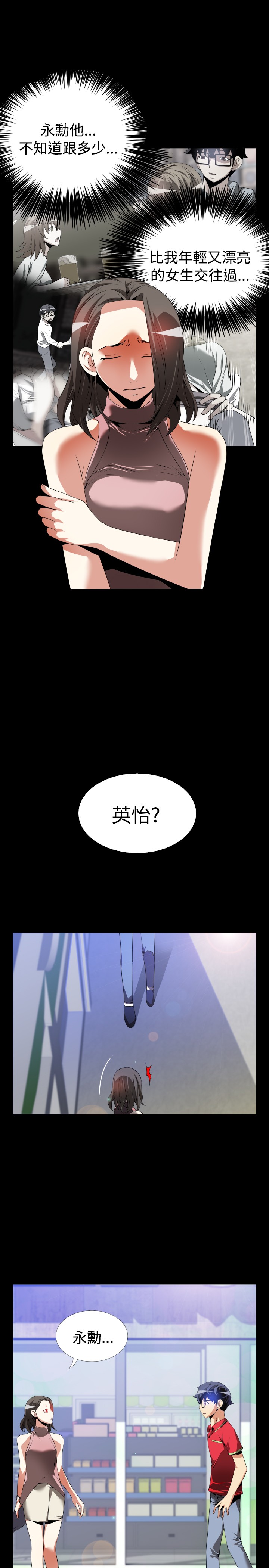 《超级作弊器》漫画最新章节第42章：店长的选择免费下拉式在线观看章节第【7】张图片