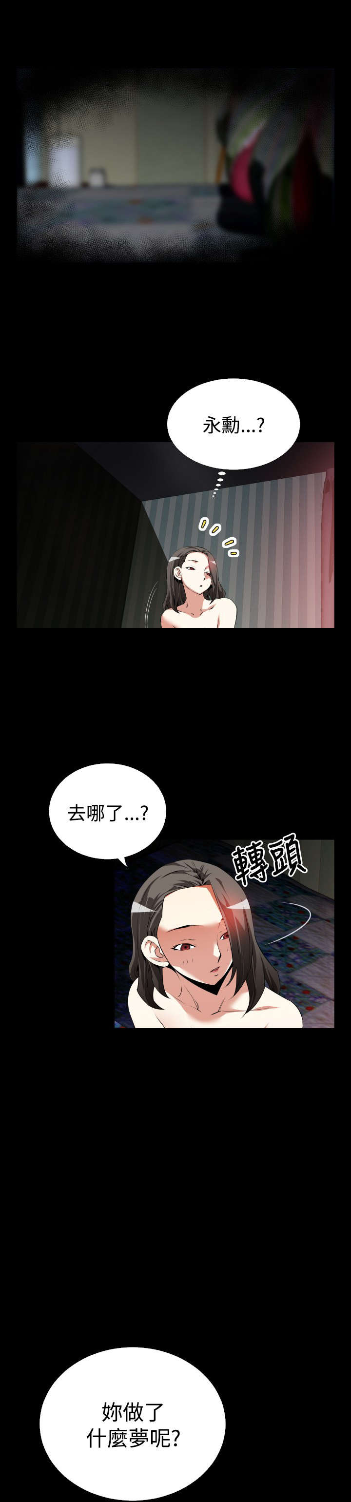 《超级作弊器》漫画最新章节第44章：过去的记忆免费下拉式在线观看章节第【16】张图片