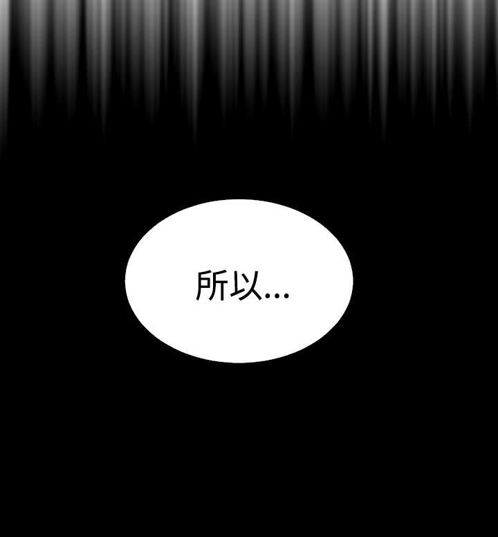 《超级作弊器》漫画最新章节第47章：礼物免费下拉式在线观看章节第【4】张图片