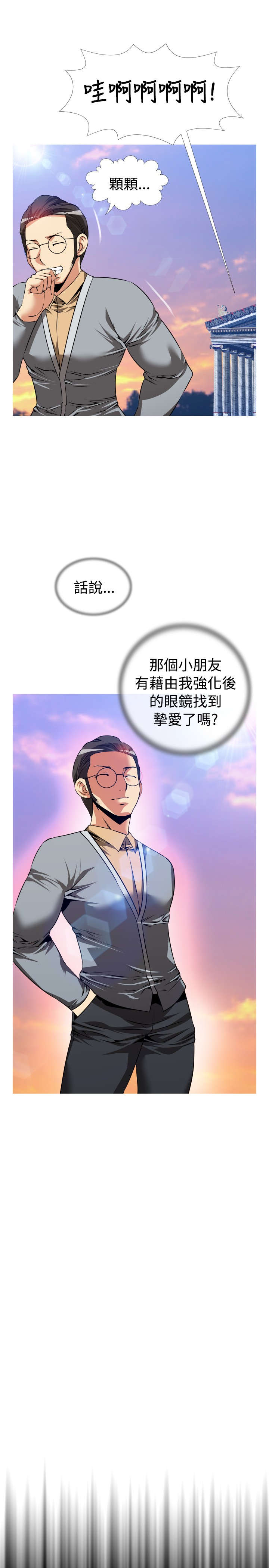 《超级作弊器》漫画最新章节第47章：礼物免费下拉式在线观看章节第【5】张图片