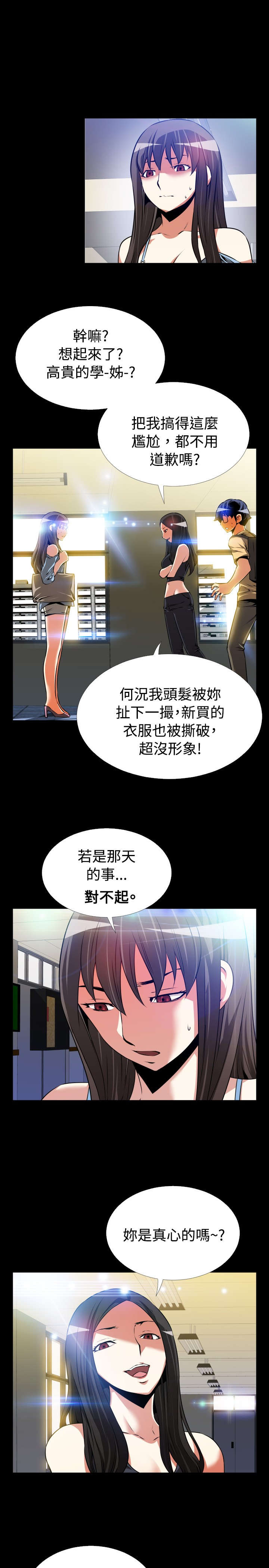 《超级作弊器》漫画最新章节第49章：重蹈覆辙免费下拉式在线观看章节第【5】张图片