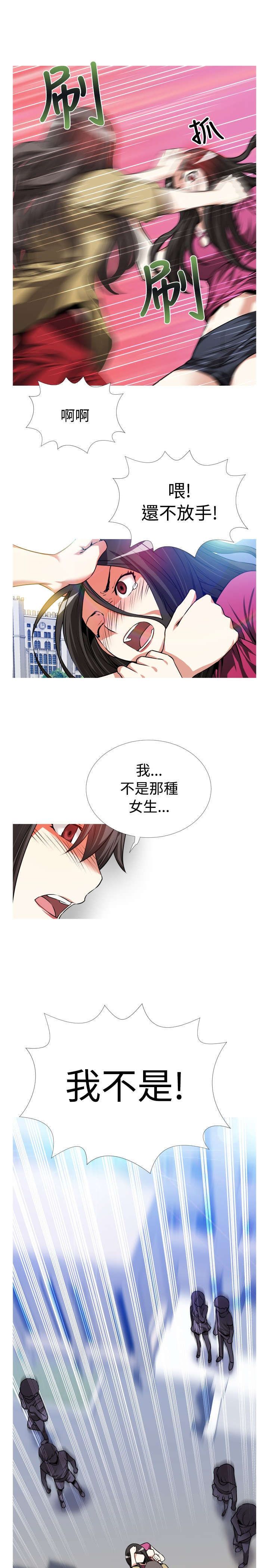 《超级作弊器》漫画最新章节第49章：重蹈覆辙免费下拉式在线观看章节第【7】张图片