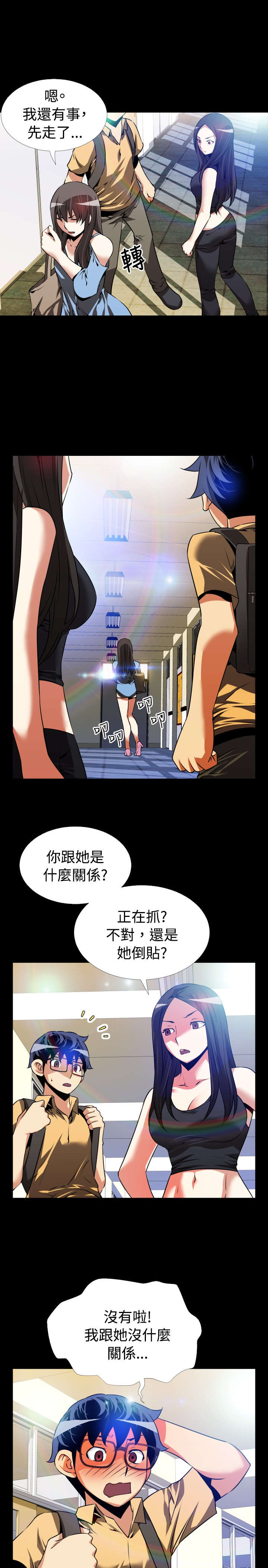 《超级作弊器》漫画最新章节第49章：重蹈覆辙免费下拉式在线观看章节第【3】张图片