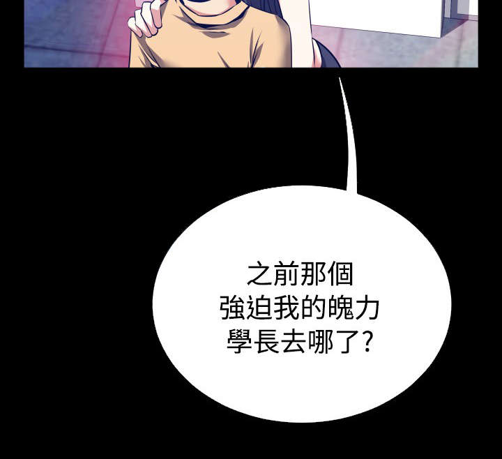 《超级作弊器》漫画最新章节第50章：开始行动免费下拉式在线观看章节第【16】张图片