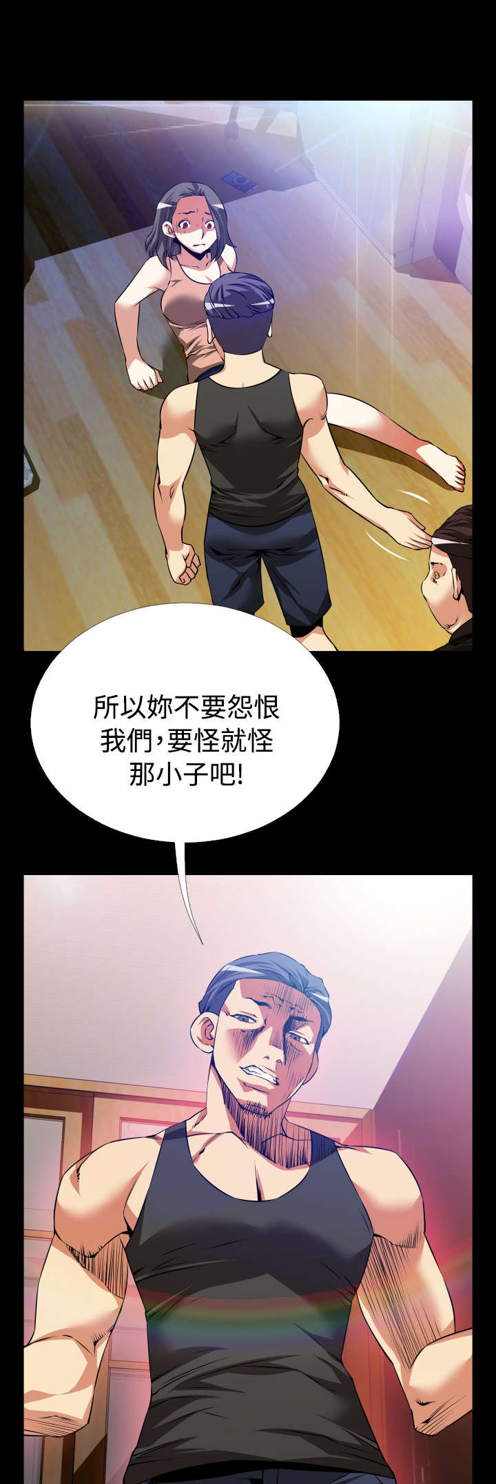 《超级作弊器》漫画最新章节第52章：求救免费下拉式在线观看章节第【14】张图片