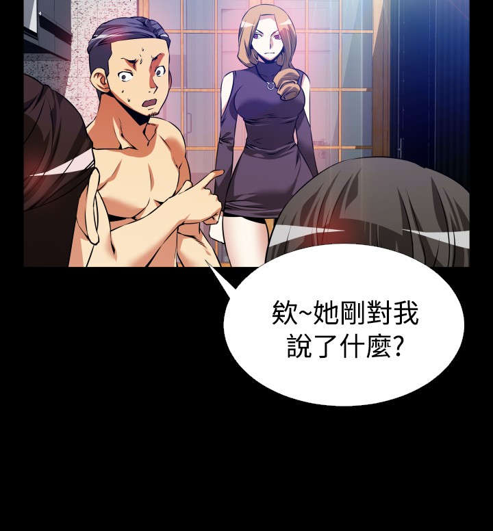 《超级作弊器》漫画最新章节第55章：峰回路转免费下拉式在线观看章节第【12】张图片