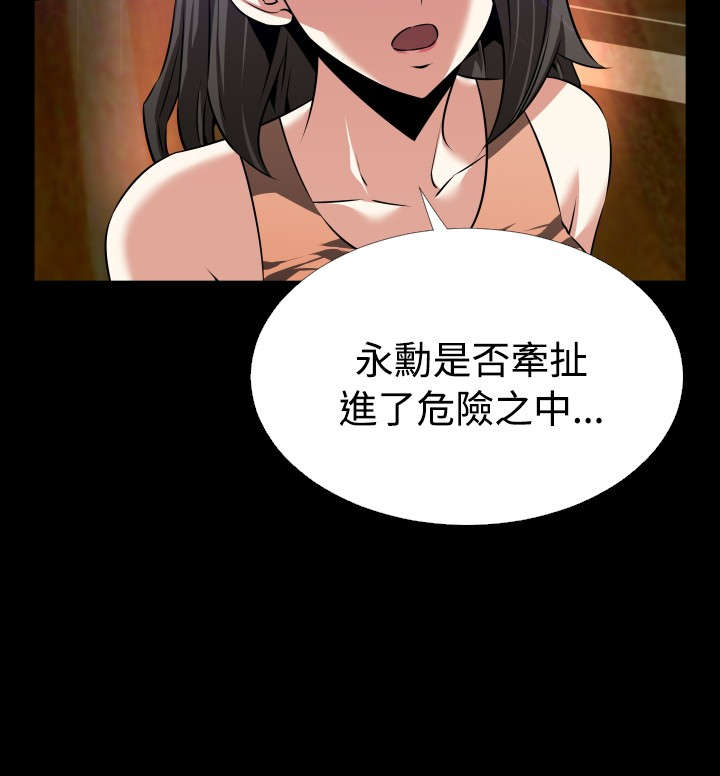 《超级作弊器》漫画最新章节第56章：埋伏免费下拉式在线观看章节第【9】张图片