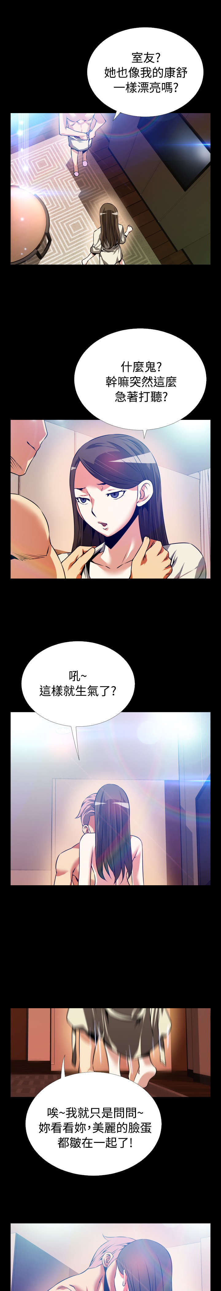 《超级作弊器》漫画最新章节第60章：故人免费下拉式在线观看章节第【6】张图片