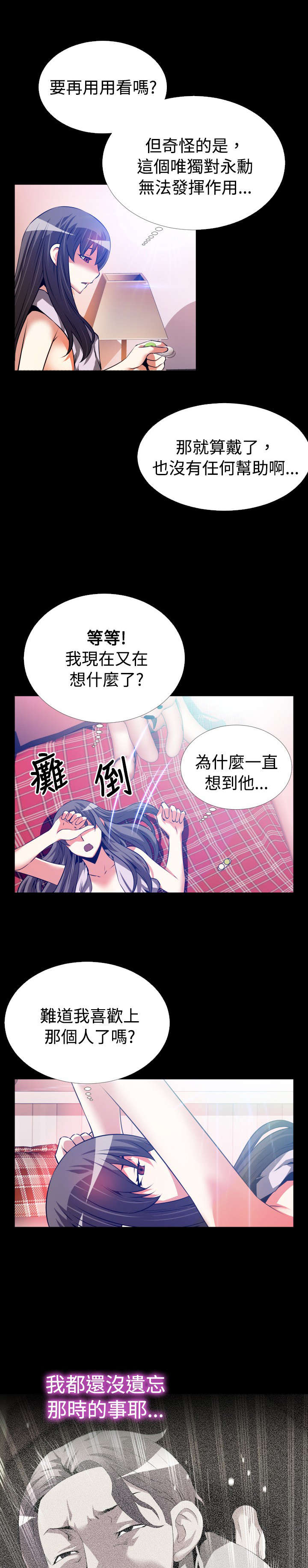 《超级作弊器》漫画最新章节第60章：故人免费下拉式在线观看章节第【14】张图片