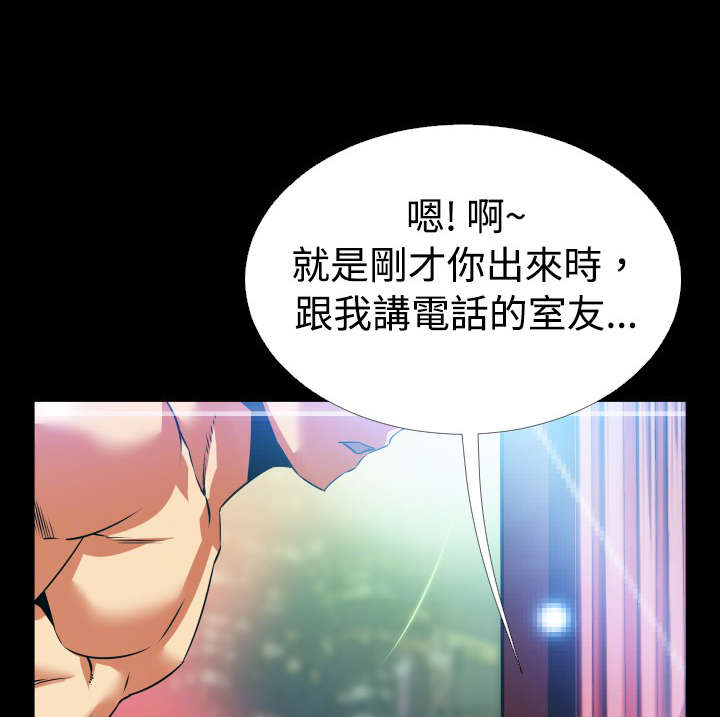 《超级作弊器》漫画最新章节第60章：故人免费下拉式在线观看章节第【2】张图片