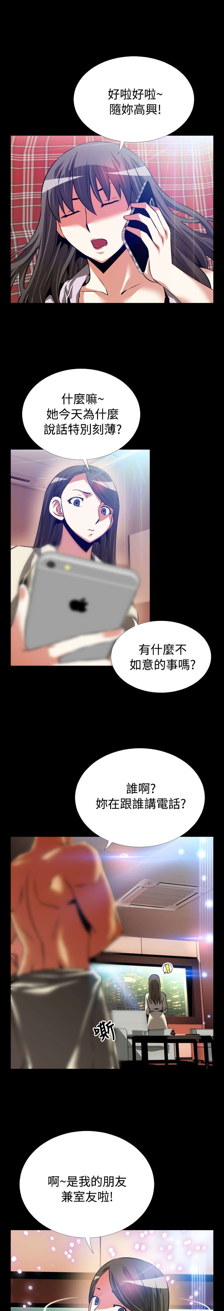 《超级作弊器》漫画最新章节第60章：故人免费下拉式在线观看章节第【8】张图片