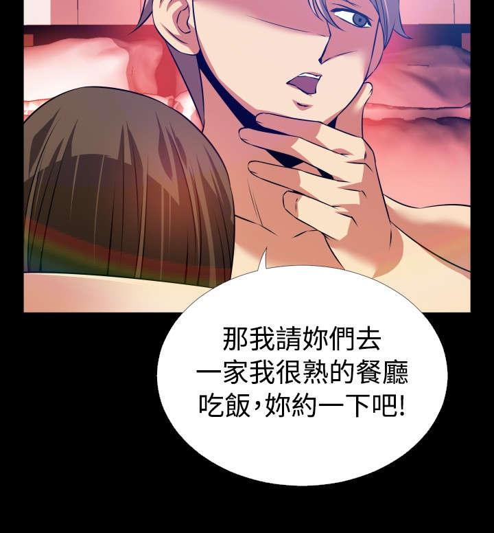 《超级作弊器》漫画最新章节第61章：约见善雅免费下拉式在线观看章节第【2】张图片