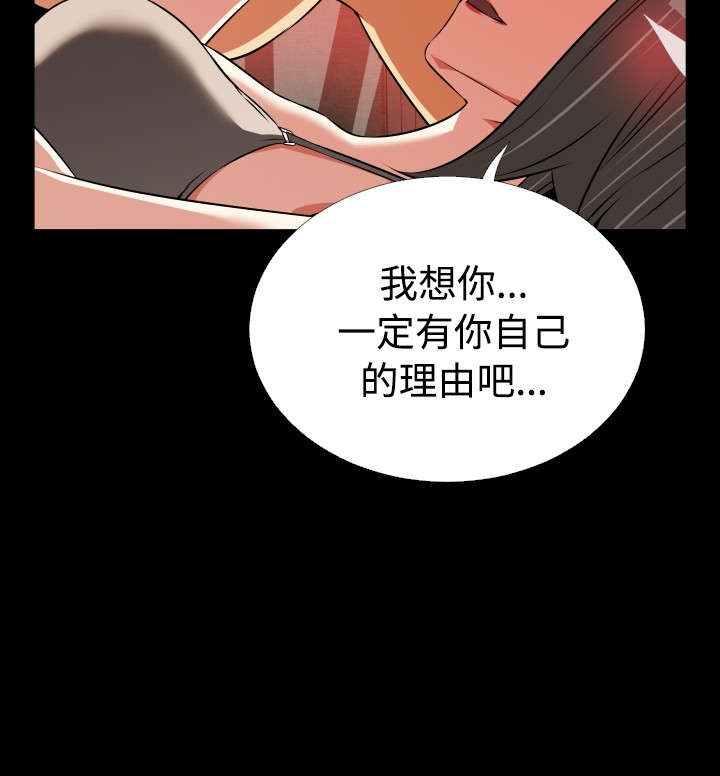 《超级作弊器》漫画最新章节第61章：约见善雅免费下拉式在线观看章节第【10】张图片