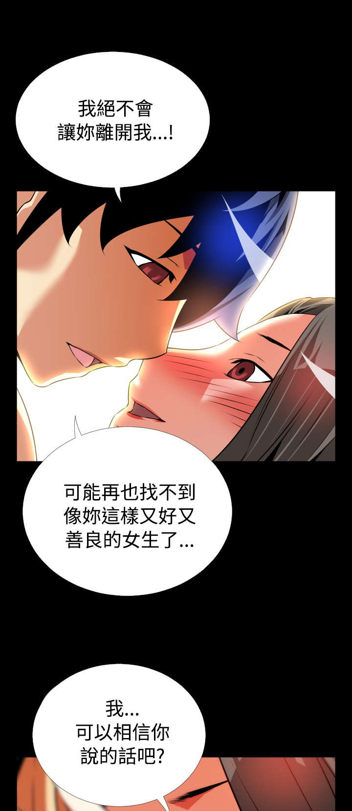 《超级作弊器》漫画最新章节第61章：约见善雅免费下拉式在线观看章节第【6】张图片