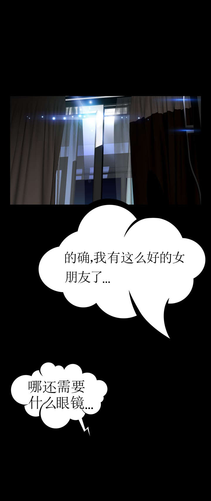 《超级作弊器》漫画最新章节第61章：约见善雅免费下拉式在线观看章节第【8】张图片