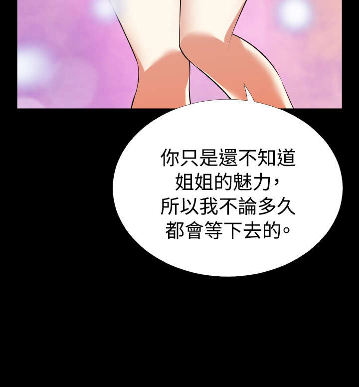 《超级作弊器》漫画最新章节第62章：跟踪免费下拉式在线观看章节第【2】张图片