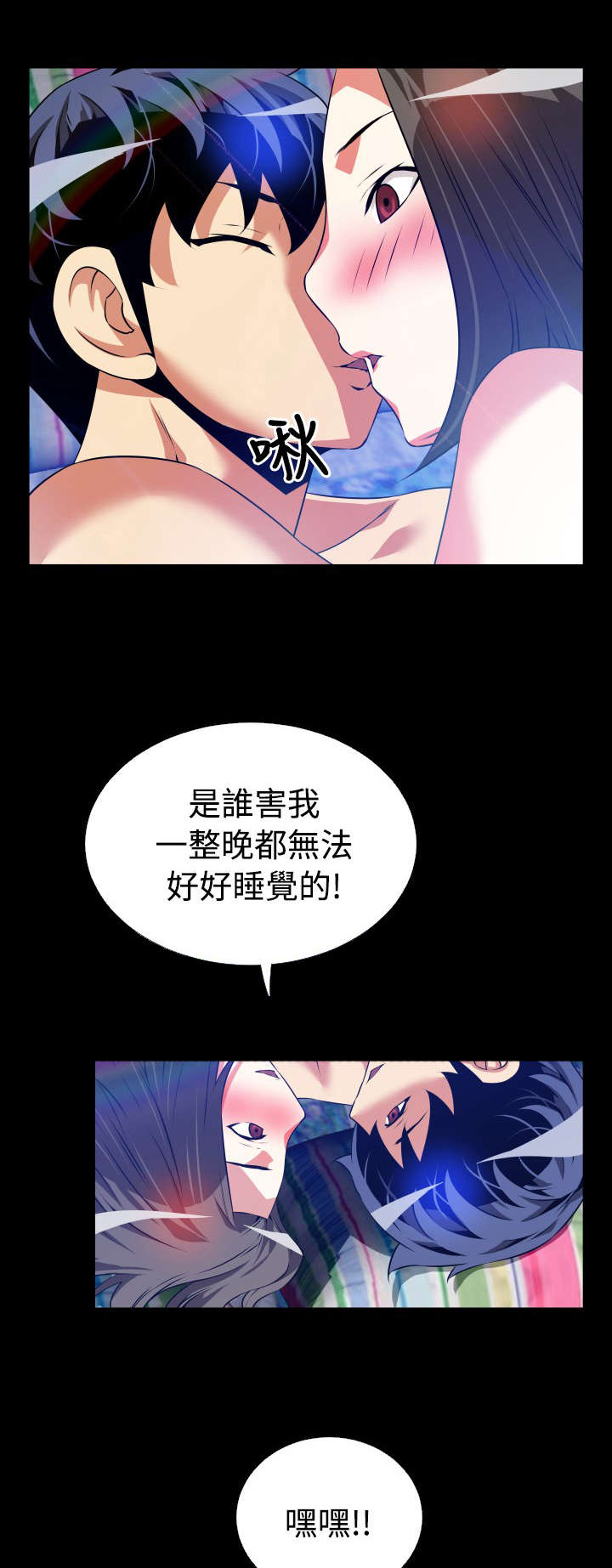 《超级作弊器》漫画最新章节第62章：跟踪免费下拉式在线观看章节第【11】张图片