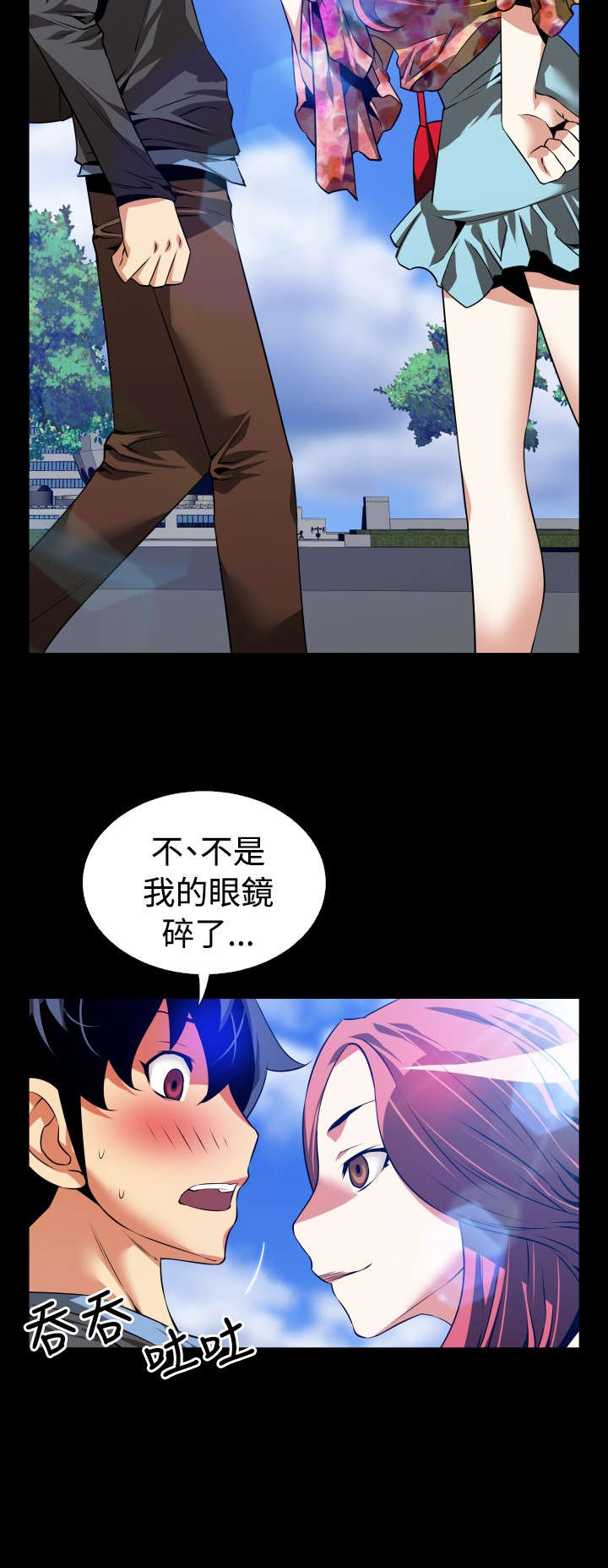 《超级作弊器》漫画最新章节第62章：跟踪免费下拉式在线观看章节第【4】张图片