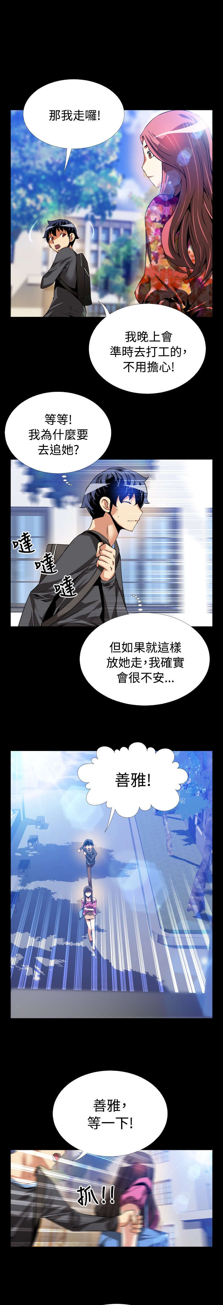 《超级作弊器》漫画最新章节第63章：看到数据免费下拉式在线观看章节第【5】张图片