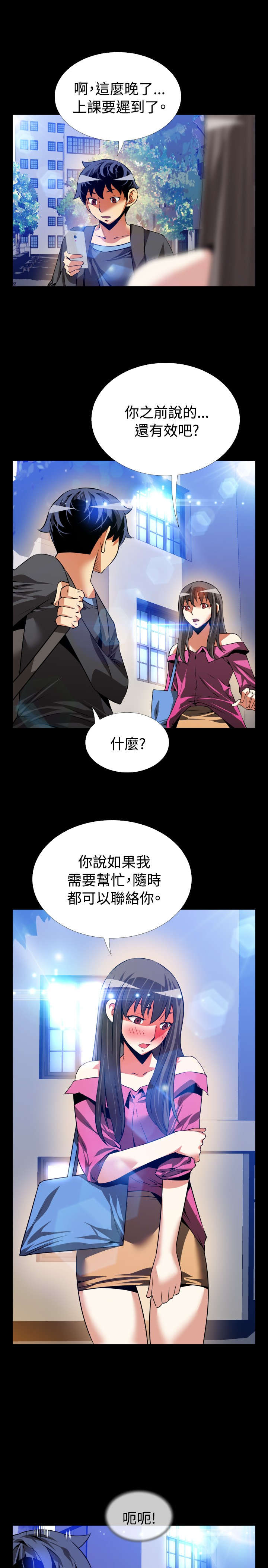 《超级作弊器》漫画最新章节第64章：遗忘的人们免费下拉式在线观看章节第【16】张图片