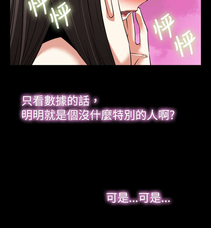 《超级作弊器》漫画最新章节第64章：遗忘的人们免费下拉式在线观看章节第【9】张图片