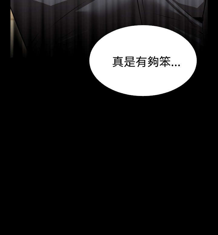 《超级作弊器》漫画最新章节第66章：中计免费下拉式在线观看章节第【7】张图片