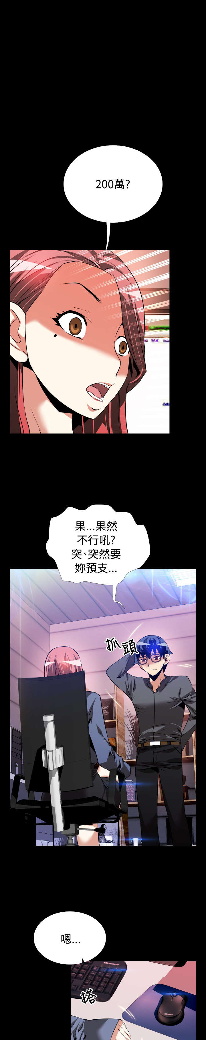 《超级作弊器》漫画最新章节第68章：条件免费下拉式在线观看章节第【7】张图片