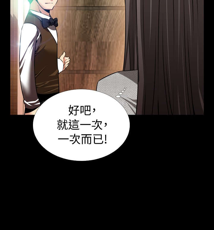 《超级作弊器》漫画最新章节第69章：宠物免费下拉式在线观看章节第【6】张图片