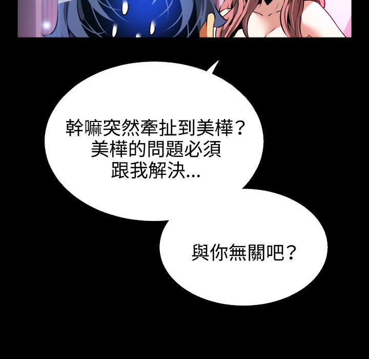 《超级作弊器》漫画最新章节第72章：店长的心思免费下拉式在线观看章节第【9】张图片